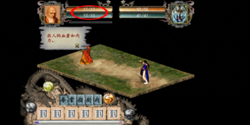 金庸群侠2攻略(金庸群侠传2正常攻略)插图