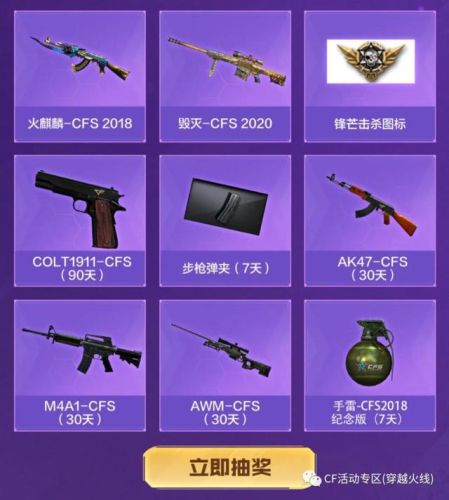 cf最新活动大全(cf活动领券攻略)插图1