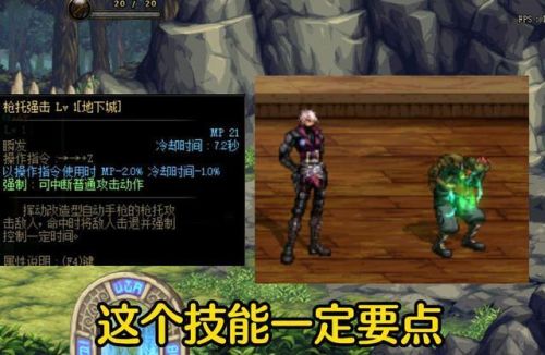 dnf合金战士技能加点(DNF合金战士技能栏怎么放)插图8