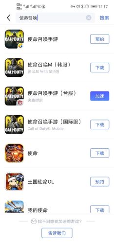 使命召唤(台服)(使命召唤1到19好玩的几部)插图5