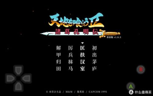 吞食天地2(吞食天地2信收所有武将流程)插图