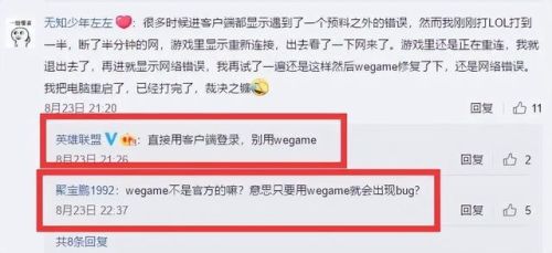 掌上wegame网页版(英雄联盟战绩查询网页版)插图17