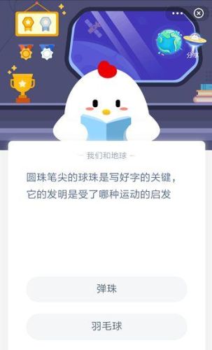 圆珠笔尖的球珠是受什么启发(圆珠笔尖的球珠是光滑的吗)插图