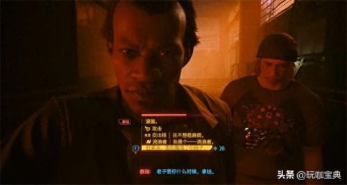 赛博朋克结局(赛博朋克八个结局)插图4