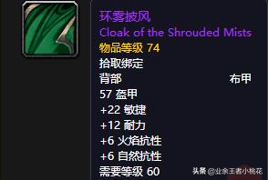熔火之心掉落列表(魔兽60级数据库)插图4
