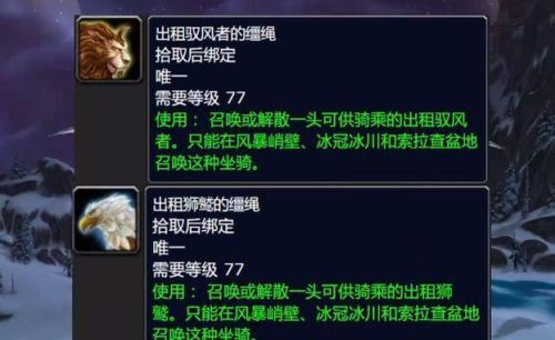 黑锋骑士团声望崇拜奖励(魔兽60级各个声望奖励)