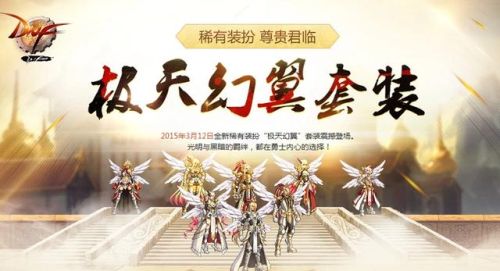 天空套1到12套外观(地下城与勇士天4天空套)插图6