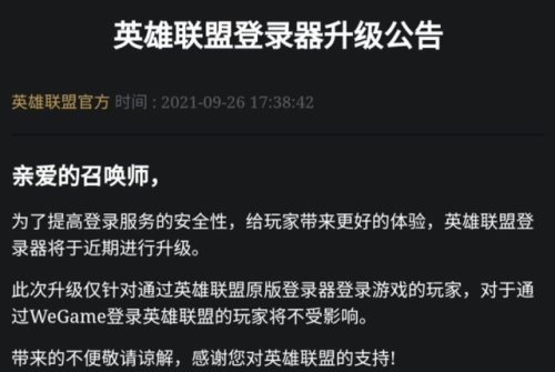 掌上wegame网页版(英雄联盟战绩查询网页版)插图19