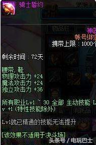 dnf2012国庆套礼包(dnf2018国庆礼包)插图14