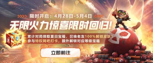 lol幸运召唤师2023年5月(英雄联盟幸运召唤师地址)插图
