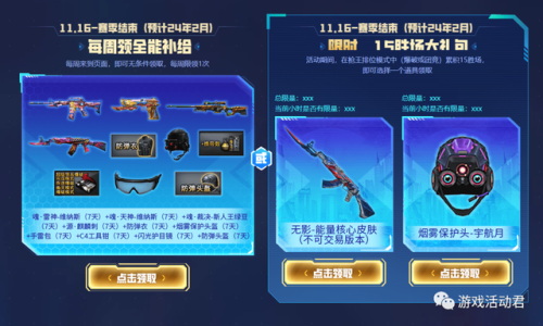 cf最新活动(cf双节庆典网址)插图8