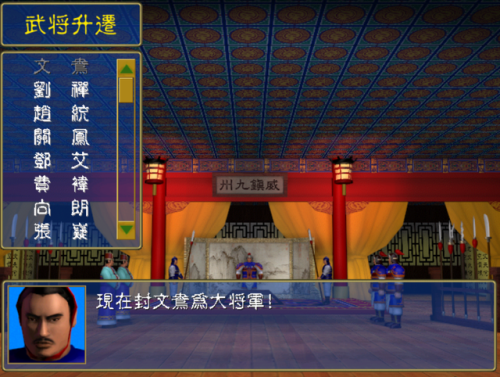 三国群英传秘籍(1998版奥汀三国群英传2)插图5