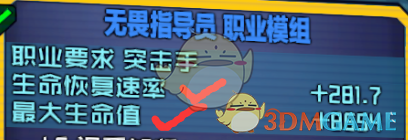 无主之地2六个职业排名(无主之地2维鲁克好用吗)插图3