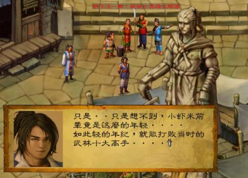 武侠群英传(新武林群侠传2023)插图3