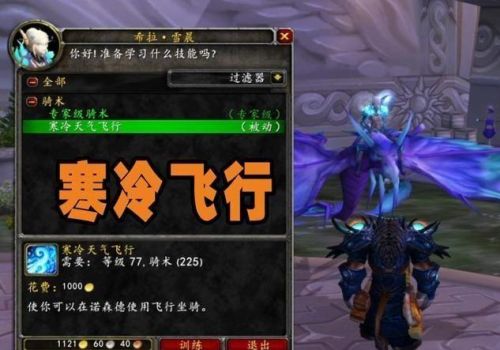 黑锋骑士团声望崇拜奖励(魔兽60级各个声望奖励)插图3