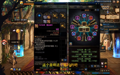 dnf剑魔100级护石(dnf狂人剑魂护石)插图1