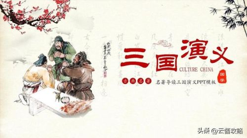 三国可以招降的单机游戏(很老的三国游戏能占领城池的)插图4