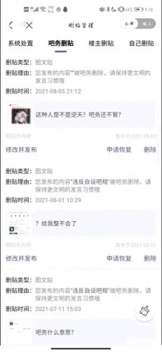 原神可莉事件原图(可莉被掐眼睛凸出表情包)插图3