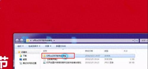 office2007 产品密钥(office2007激活码密钥)插图