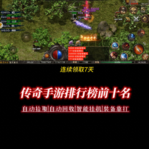 武侠传奇手游(武侠专属版本传奇手游)