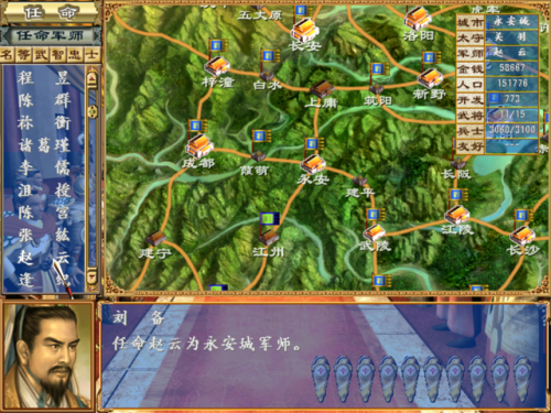 单机版三国群英传3(三国群英传3最强军师技)插图4