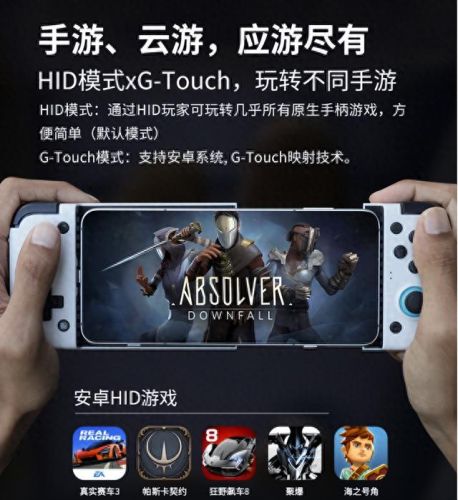 手机游戏手柄(手机游戏手柄王者荣耀)插图3 手机游戏手柄(手机游戏手柄王者荣耀)插图3