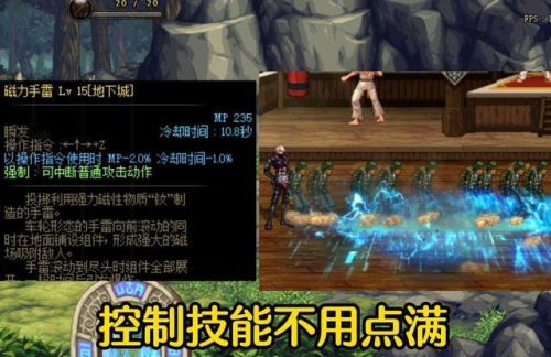 dnf合金战士技能加点(DNF合金战士技能栏怎么放)插图5