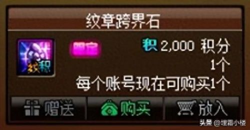 dnf积分兑换(dnf积分怎么获得)插图3