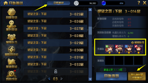 dnf100级绝望之塔在哪里(dnf爬塔在哪里怎么走)插图6