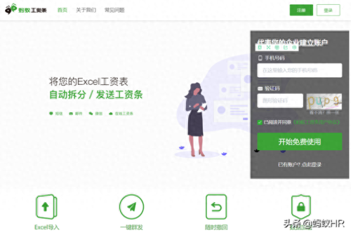 微信工资条(企业微信工资条)插图
