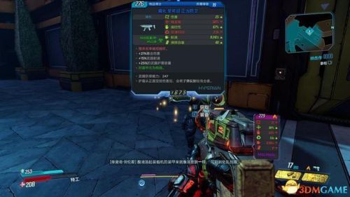 无主之地2dlc游玩顺序(无主之地2必刷神器地点)插图23