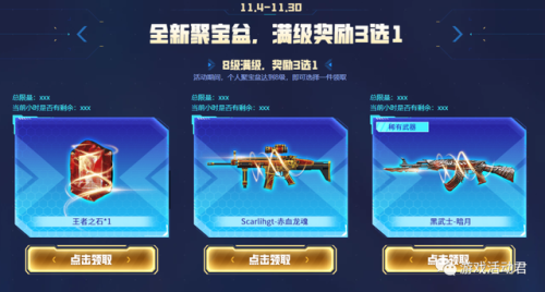 cf最新活动(cf双节庆典网址)插图6