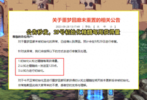 dnf公告(dnf跨几是什么意思)