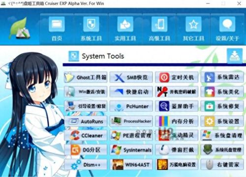 win7桌面美化软件(桌面windows7美化)插图26