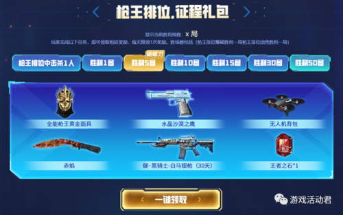 cf最新活动(cf双节庆典网址)插图9