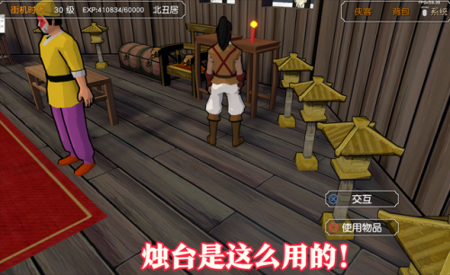 武侠群英传(新武林群侠传2023)插图10