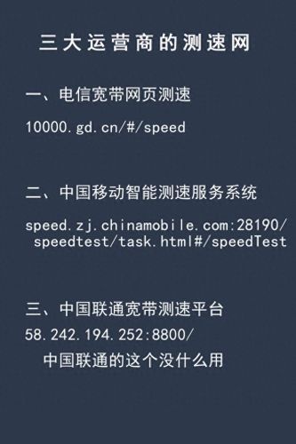 360网络测速器(360在线网络测速器)插图1