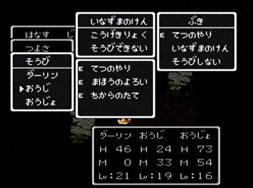 勇者斗恶龙2(勇者斗恶龙2全图文攻略)插图9