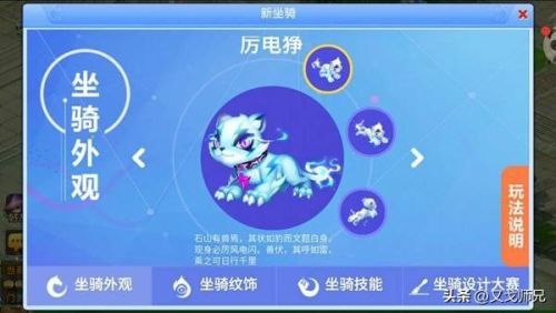 梦幻西游手游坐骑(梦幻西游手游琉璃雪总花费)插图