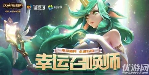 lol幸运召唤师2022年5月(英雄联盟幸运召唤师2021年9月)