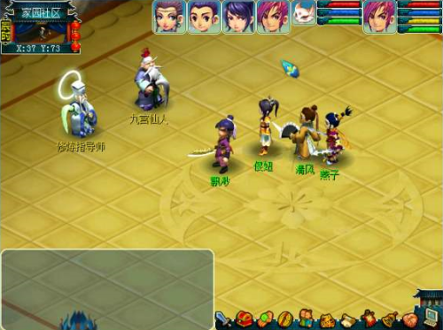 梦幻群侠传4(梦幻群侠传6)插图3