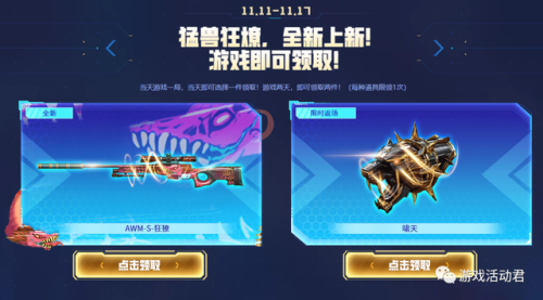 cf最新活动(cf双节庆典网址)插图7