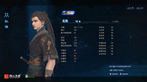 古剑奇谭星蕴没有开完(古剑奇谭隐藏星蕴没有开启)插图4
