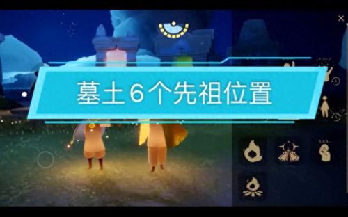 光遇螃蟹叫先祖位置(螃蟹先祖价格)插图