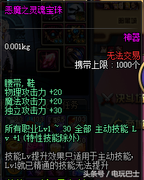 dnf2012国庆套礼包(dnf2018国庆礼包)插图8