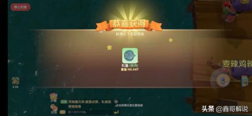 摩尔庄园龙虾怎么钓(摩尔庄园发言次数上限)插图26
