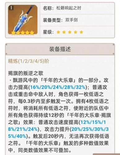 优菈可以用攻击杯(原神优菈暴击率30%够吗)插图6