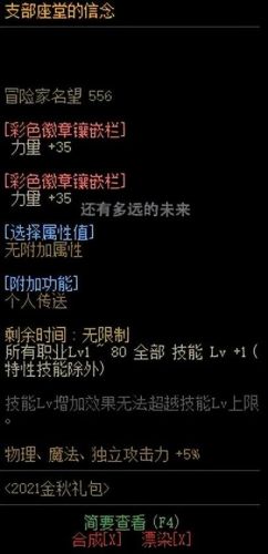 剑魔加点2021(剑魔加点lol)插图12