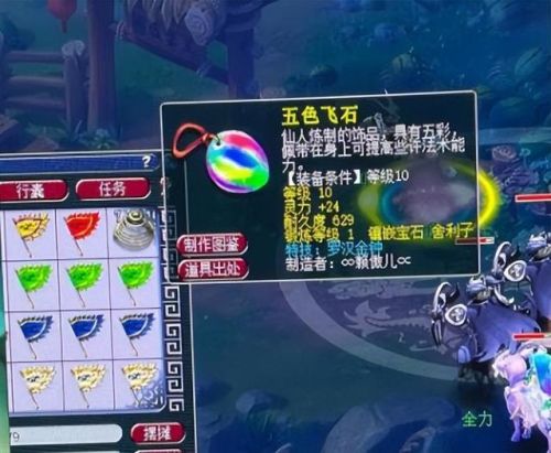 梦幻西游网页科举答题器(梦幻科举考试答案器)插图2