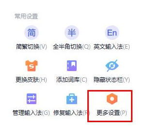 搜狗拼音输入(搜狗输入汉字时拼音是大写的)插图1
